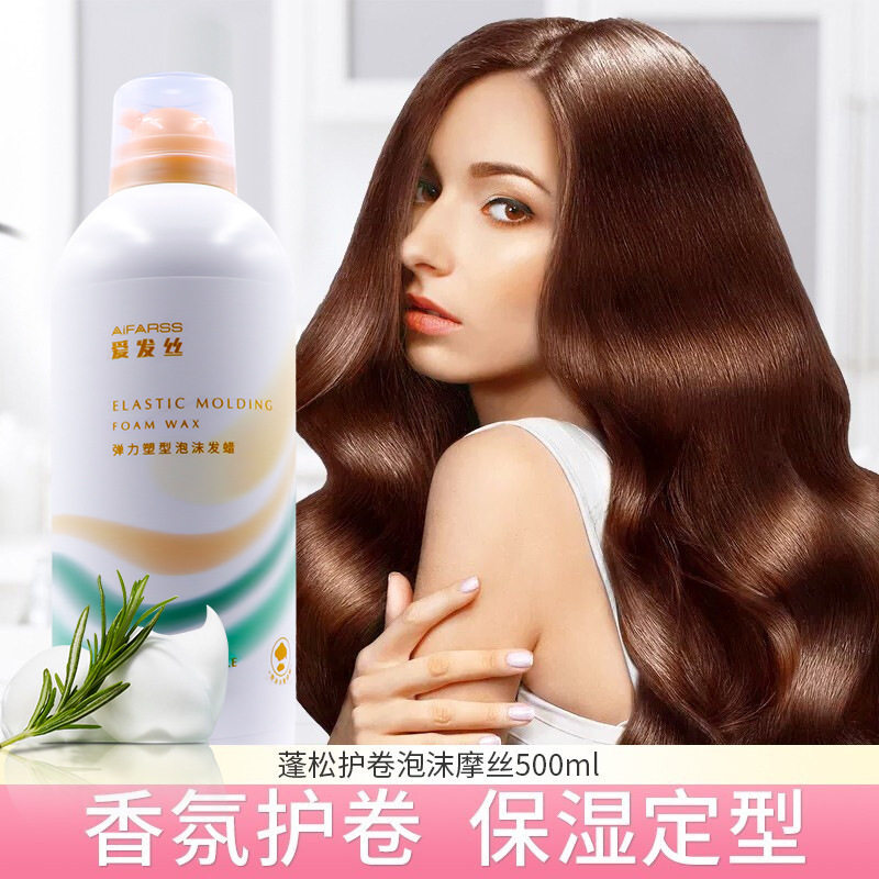 大容量泡沫发蜡蓬松造型弹力素