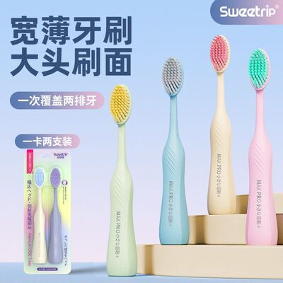 C端爆款巨无霸牙刷高级软毛成人家用清洁护龈宽大头牙刷厂家正品