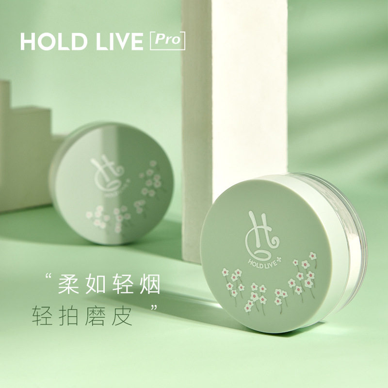 HOLDLIVE清爽矿物散粉持久