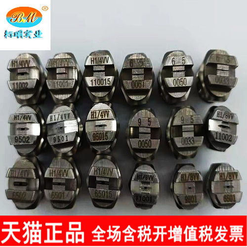 不锈钢扇形喷嘴雾化超小孔径喷头