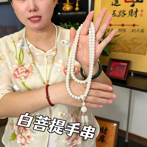 原生白108菩提手串雕刻莲花