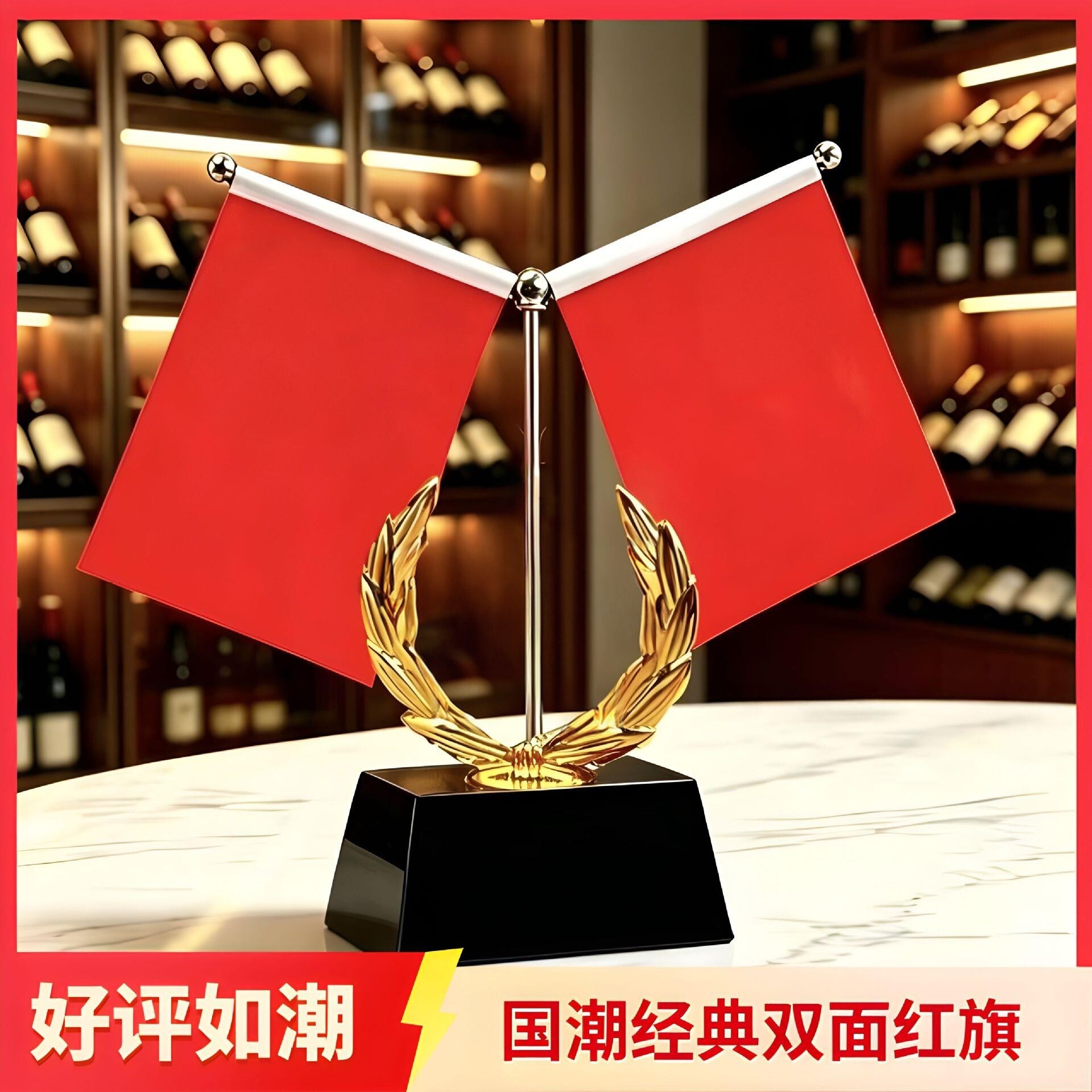 五角星红旗中式办公桌水晶旗帜家装饰摆件