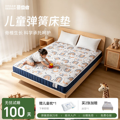 儿童青少年护脊黄麻弹簧0胶床垫