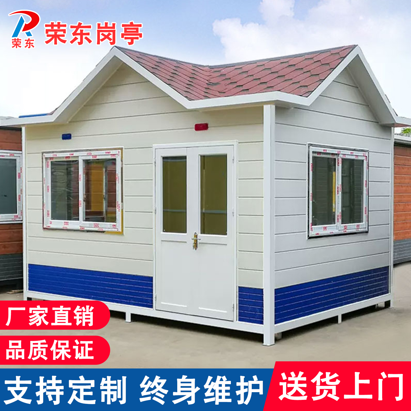 荣东岗亭金属雕花板岗亭厂家直销