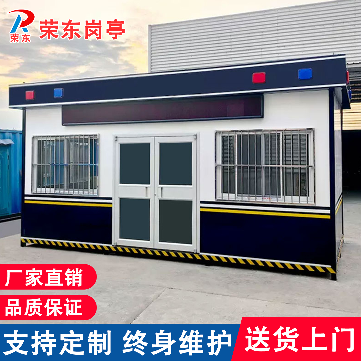 荣东岗亭交通劝导站厂家直销