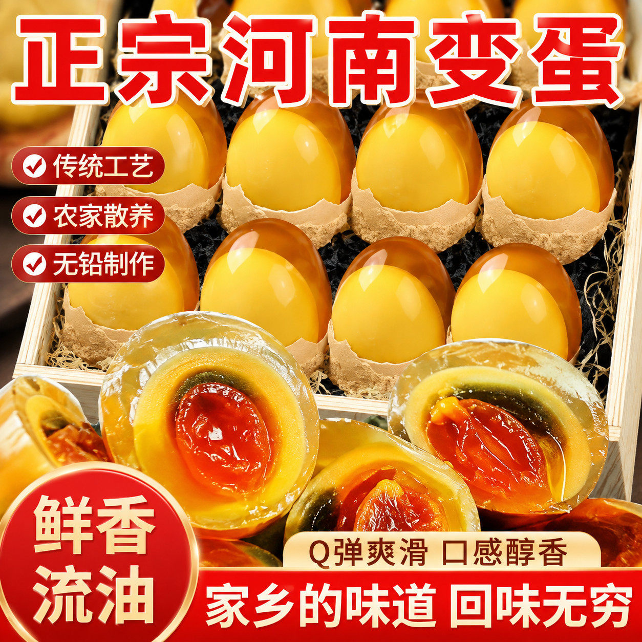 正宗河南变蛋黄金糖心变蛋河南特产五香鸡蛋变蛋无铅变蛋整箱批发