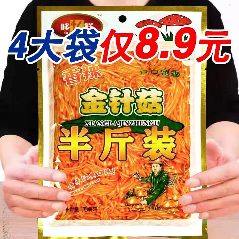香辣金针菇小包装下饭菜泡椒麻辣卤味零食多规格整箱批发商用可口