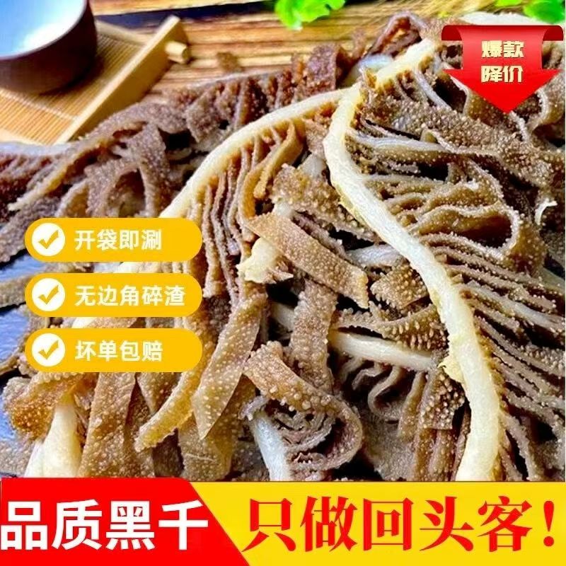 精品黑千层火锅食材毛肚千层肚熟牛黑毛肚牛杂串串配菜批发半成品