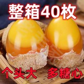 安徽河南特产手工变蛋黄金蛋40枚无铅手工鸡蛋变蛋皮蛋糖心