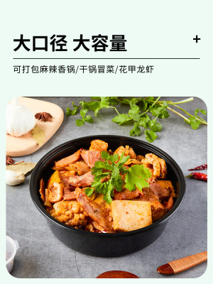 圆形880/1080/1280ml一次性餐盒香锅冒菜干锅外卖打包盒快餐饭盒