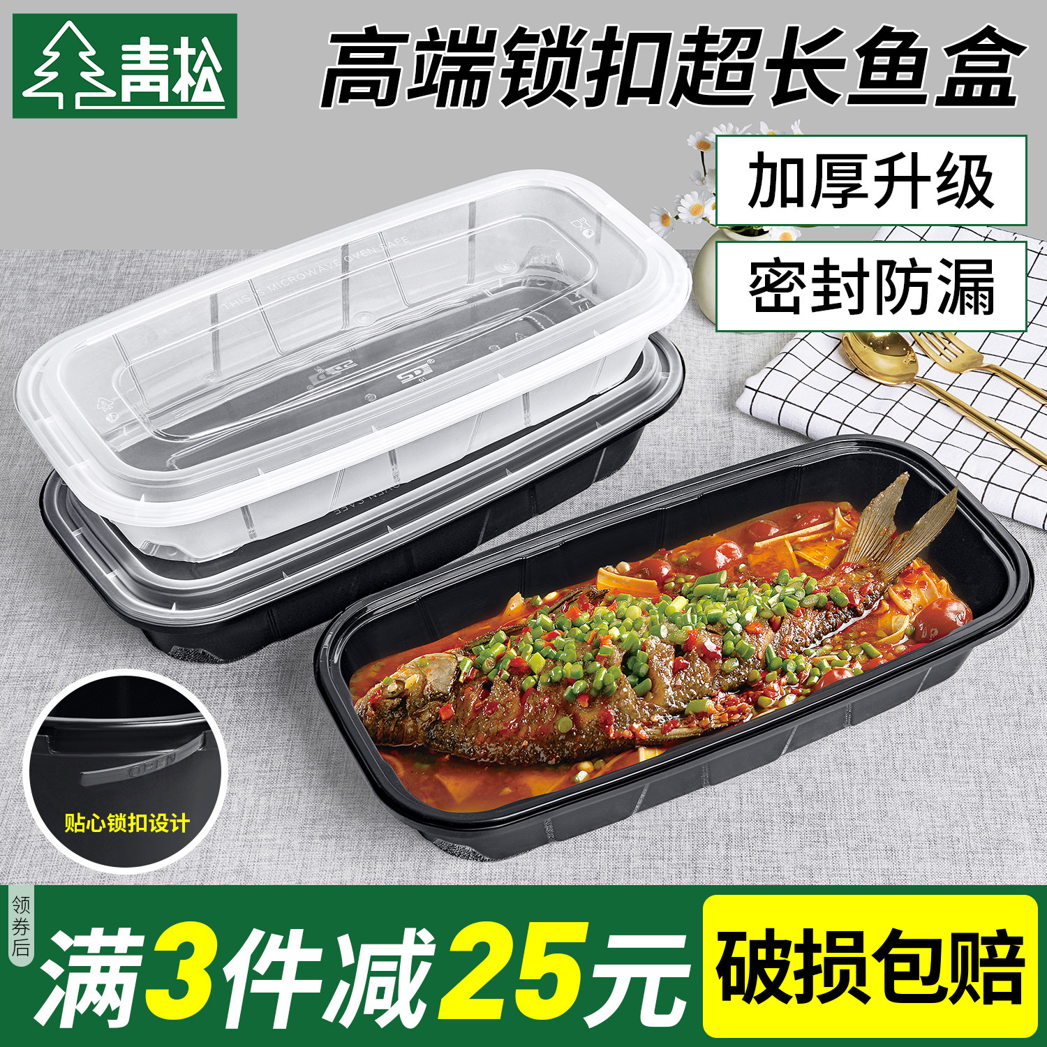 烤鱼专用打包盒防盗锁扣长方形整条鱼纸包鱼外卖超长一次性餐盒