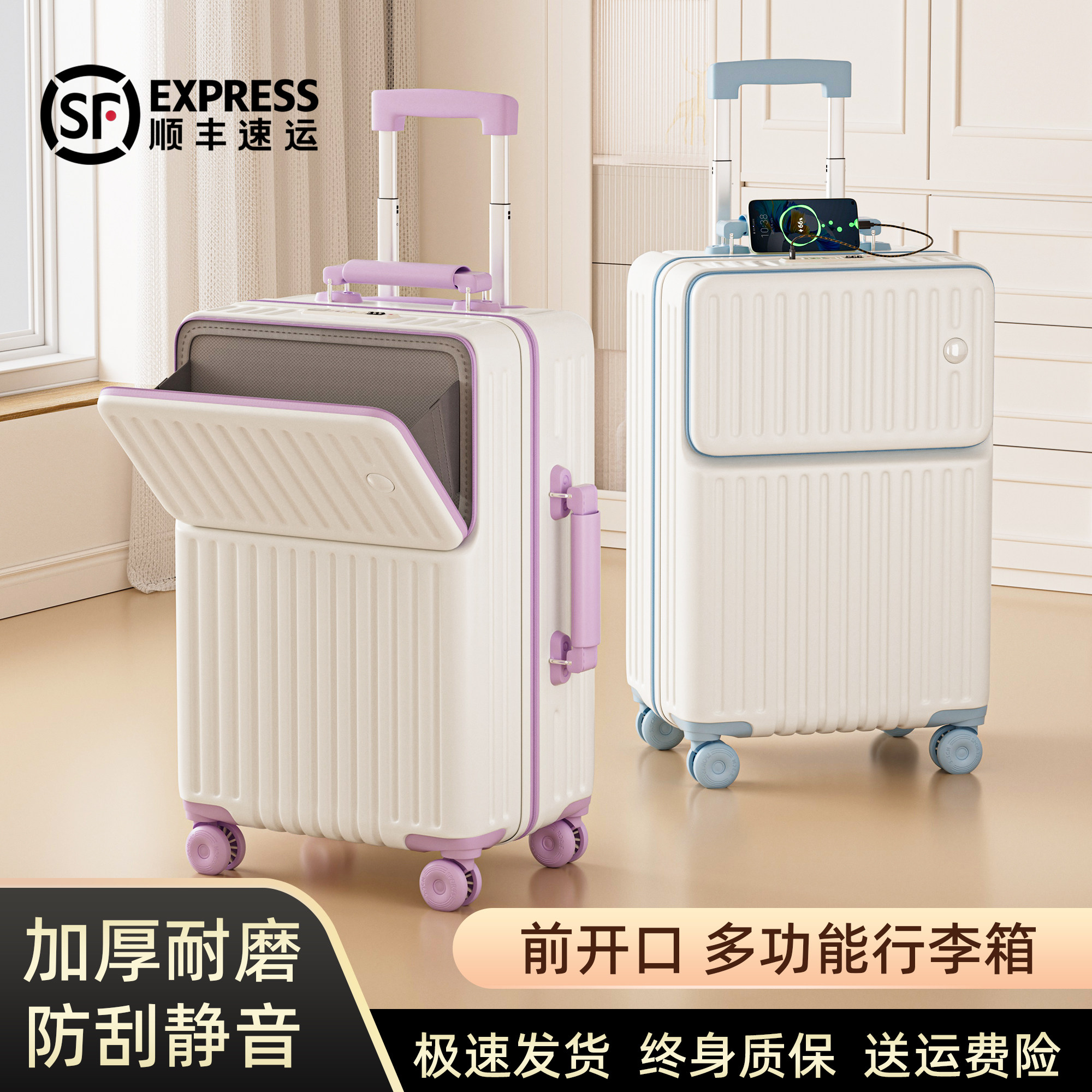 前开口行李箱2026新款女20寸小型登机旅行箱28寸密码拉杆箱24皮箱图片