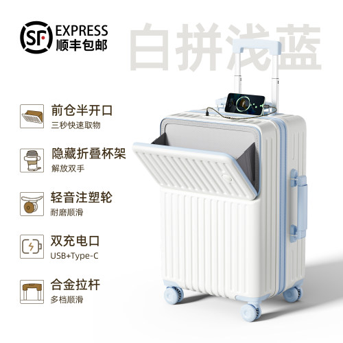 前开口行李箱2026新款女20寸小型登机旅行箱28寸密码拉杆箱24皮箱