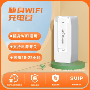 随身WiFi电池仓移动wifi充电仓供电仓大容量USB卡托专用无线wifi充电仓