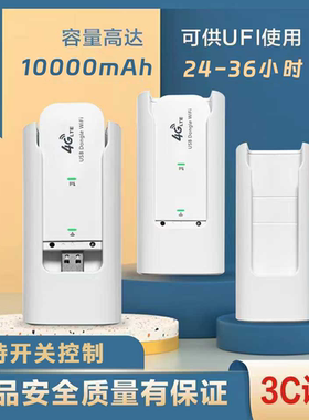 随身WiFi充电仓1w毫安支持电源开关控制设备供电仓充电大容量高续航便携小巧智能无线智能3C认证