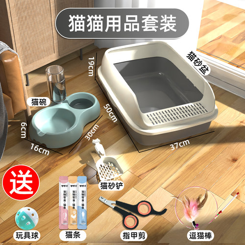 猫砂盆超大号新手养猫用品套装