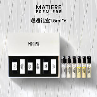 马蒂埃MatierePremiere香水邂逅礼盒小美盒1.5ml*6