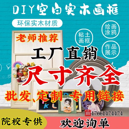粘土框相框实木画框纸浆画框
