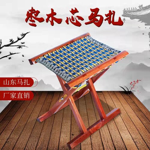 枣木马扎实木折叠便携家用小凳子山东小马扎户外椅钓鱼椅子马凳