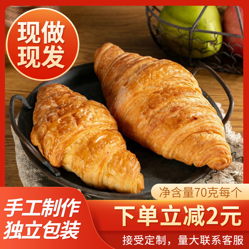 法式可颂牛角包羊角面包商用批发