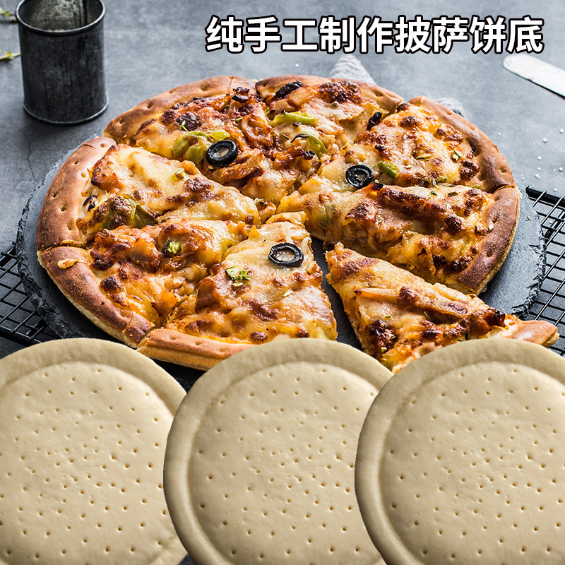 商用披萨饼胚披萨饼底少量定制