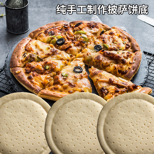 商用披萨饼胚披萨饼底少量定制