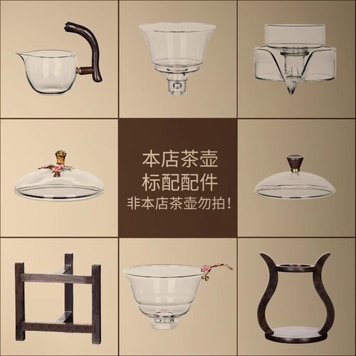 玻璃自动茶具配件盖碗盖子