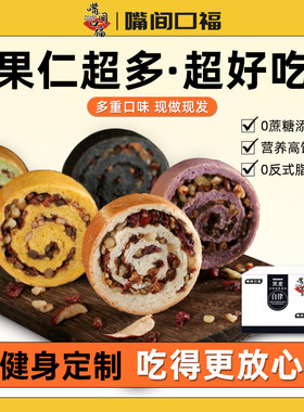 嘴间口福全麦大列巴车轮面包