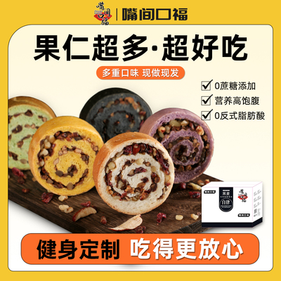 嘴间口福全麦大列巴车轮面包