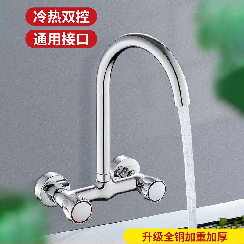 定制厨房水龙头冷热水二合一双孔入墙式洗菜盆洗碗池万向厨用龙头,家装主材,厨房龙头,淘宝优惠券,粉丝福利购,淘宝优惠卷