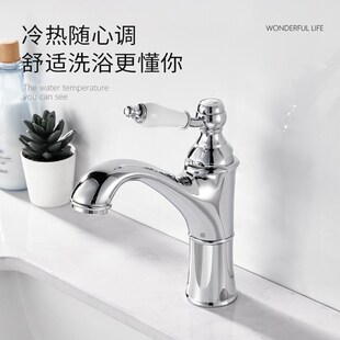 法式复古水龙头全铜单把洗手间台下盆龙头高颜值陶瓷把手冷热水头