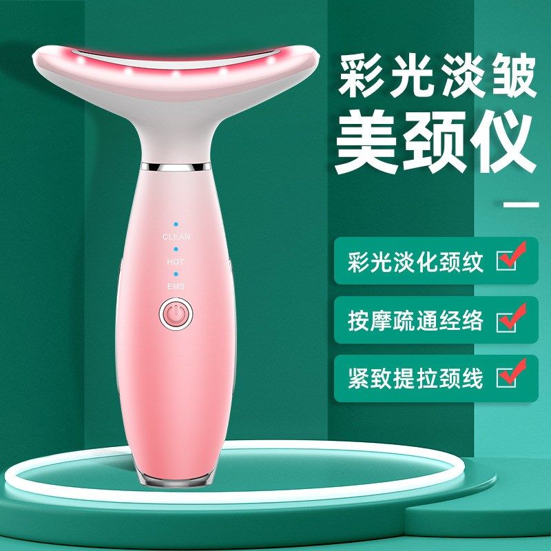 跨境颈部美容仪震动热敷彩光微电流导入提拉紧致瘦脸淡皱纹美颈仪,美容美体仪器,电子美容仪（非器械）,淘宝优惠券,粉丝福利购,淘宝优惠卷