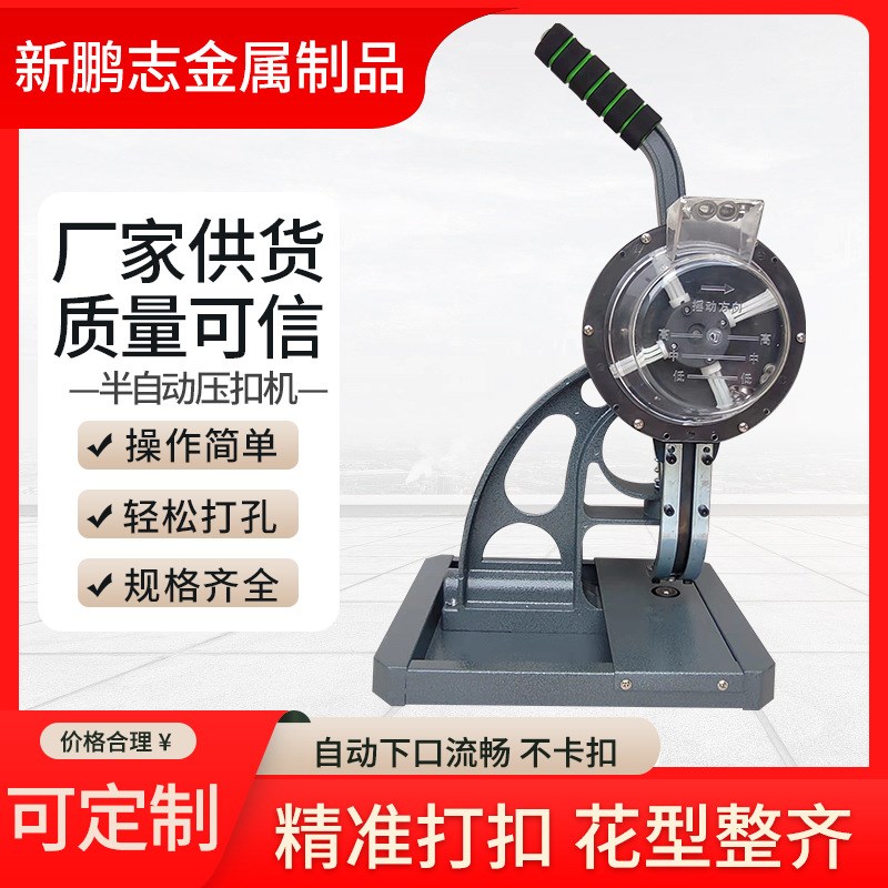 厂家半自动压扣机 手动打扣机 广告条幅喷绘布皮革打孔机
