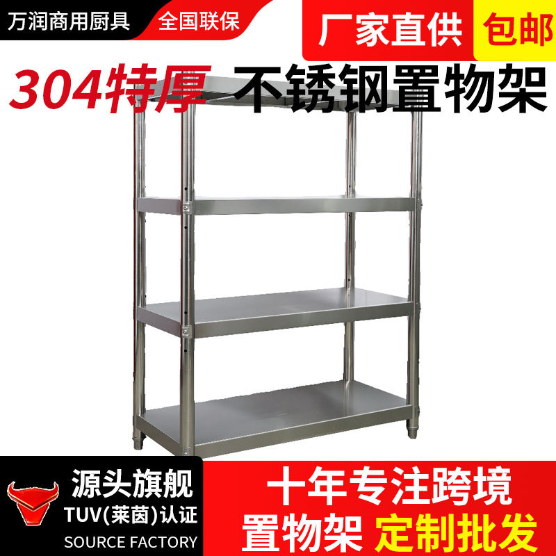 304厨房置物架不锈钢收纳储物架多层微波炉架子多功能烤箱货架