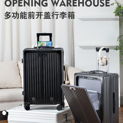 前开口行李箱26寸抗摔旅行箱20寸26登机箱前开盖多功能拉杆箱皮箱
