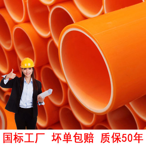 mpp电力管全新料顶管保护管电缆