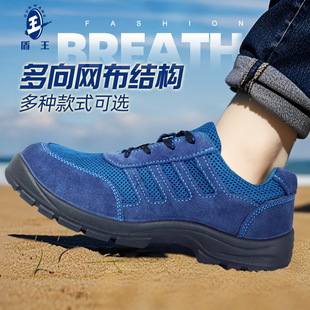 透气劳保鞋 男女防砸防刺绝缘安全鞋 防静电轻便软底工作工地鞋