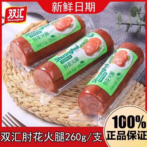 260g开袋即食肘花火腿双汇