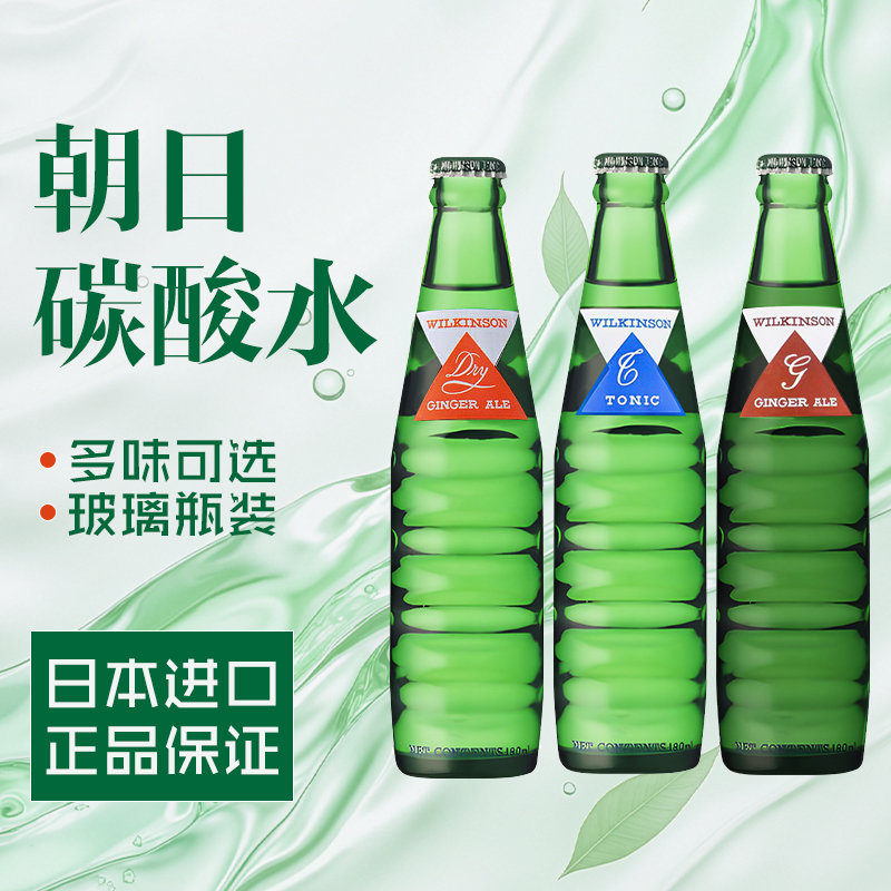 日本进口ASAHI朝日果味碳酸水