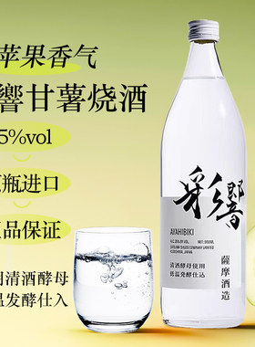 日本进口白波彩响甘薯烧酒