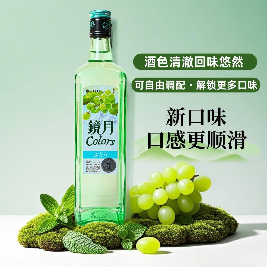 韩国进口原装OEM镜月烧酒葡萄味16度蒸馏酒低度甜酒甲类烧酎700ml
