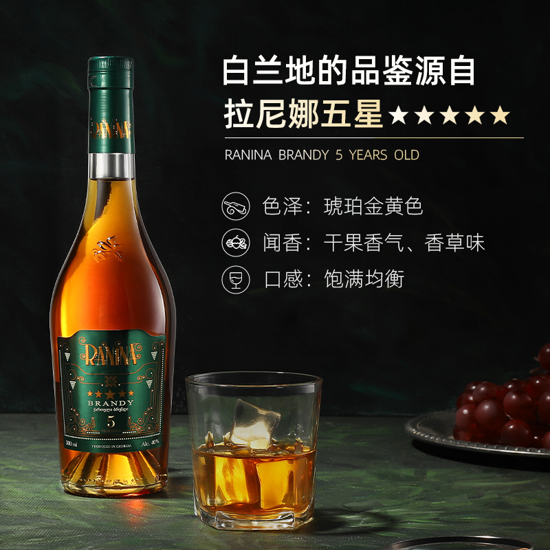 格鲁吉亚进口RANINA拉尼娜五星白兰地洋酒烈酒酒吧调酒基酒正品