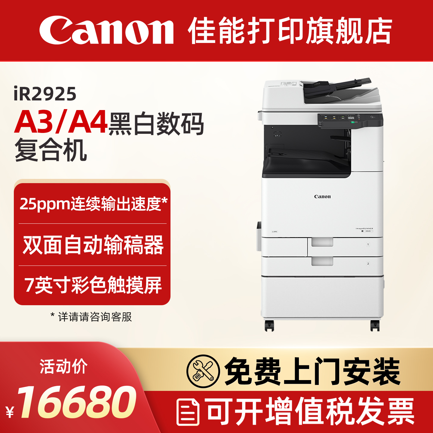 商用办公复合机佳能复印扫描