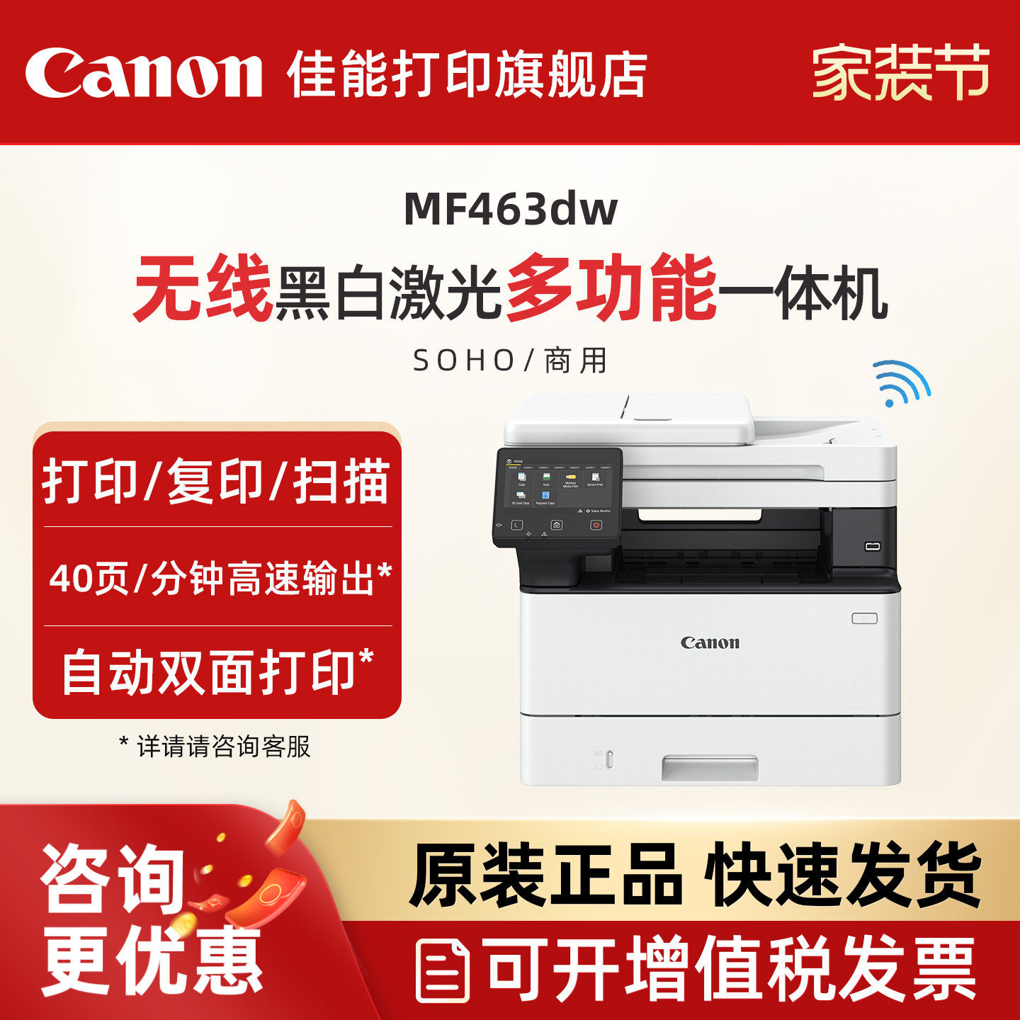 佳能MF463dw A4幅面无线黑白激光多功能打印机复印扫描一体