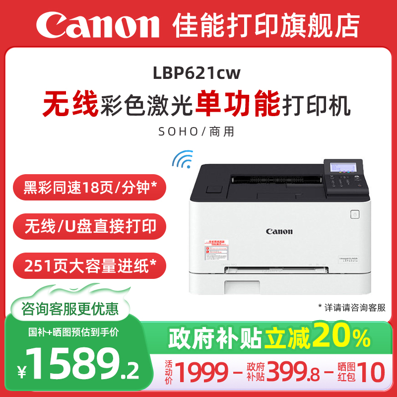 佳能激光打印机自动双面无线