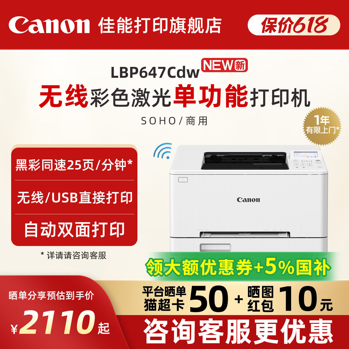 佳能LBP647Cdw黑白彩色A4激光无线WiFi/有线打印机大
