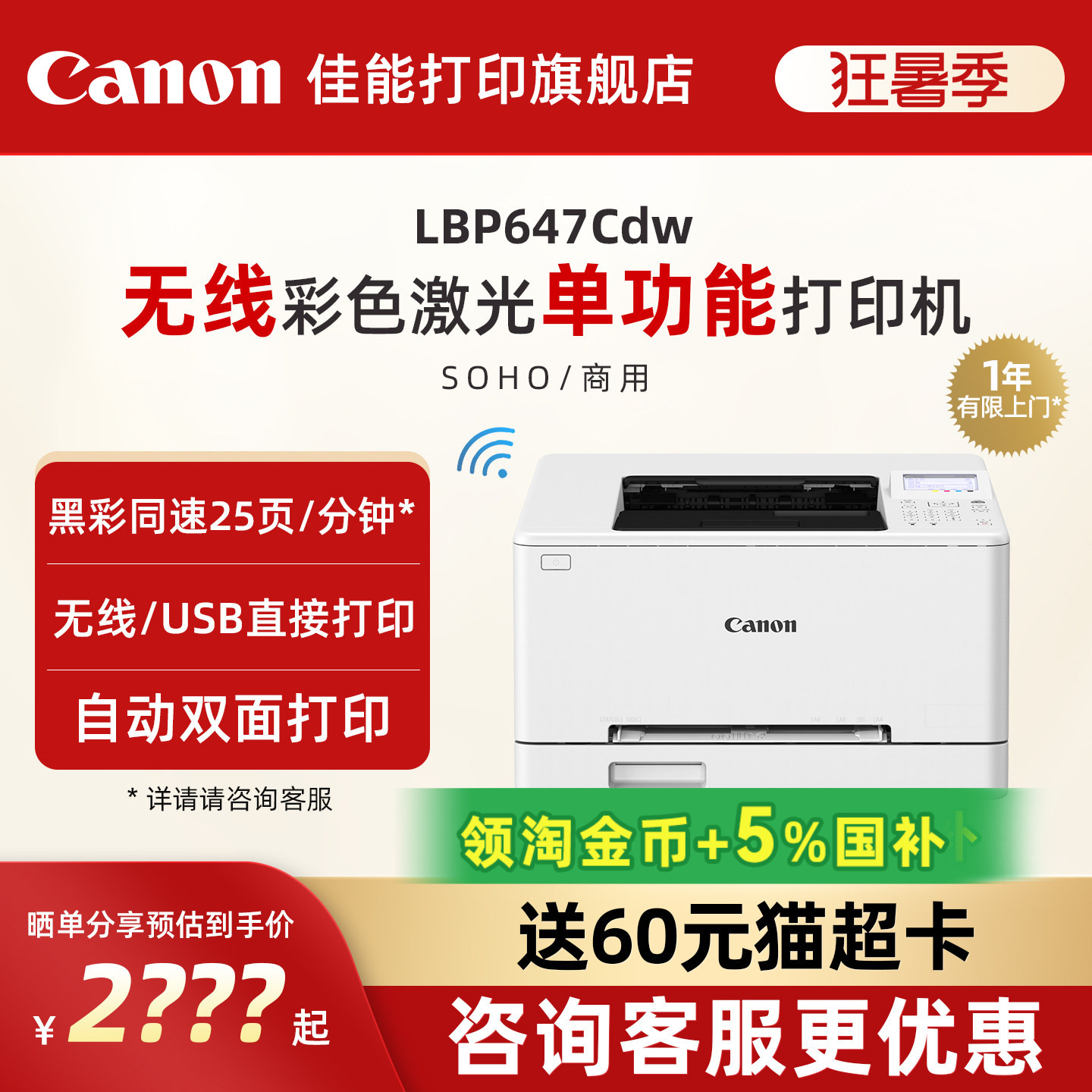 佳能LBP647Cdw黑白彩色A4激光无线WiFi/有线打印机大容量进纸自动双面小型学生试卷家用商用办公专用可连手机 - 实物图