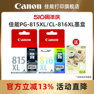 佳能打印旗舰店原装墨盒PG-815/CL-816（适用iP2780/iP2788/MP236/MP498/MP288/MP259/MX428/MX418/38/348）