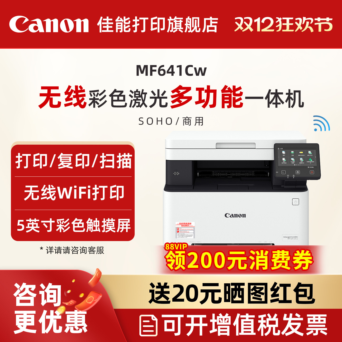 ڲ콢MF641Cw/MF643Cdw/MF645CxɫA4ӡӡɨһ칫Զ˫ѡֻWiFI 2879.2Ԫ()