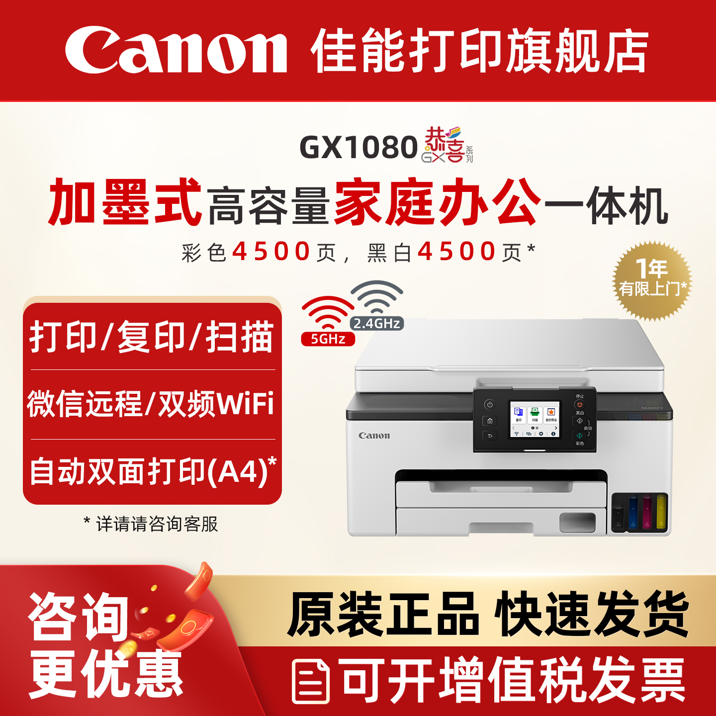 彩色佳能加墨式传真打印机